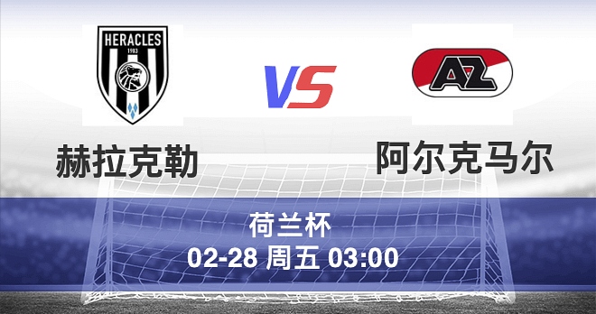 9体育今晨荷甲焦点战，北京首钢调整名单，目标明确，训练强度明显提升的简单介绍