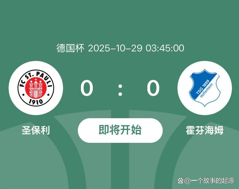 清晨德国杯焦点战；费城76人强势反弹；话题不断；细节决定成败的简单介绍