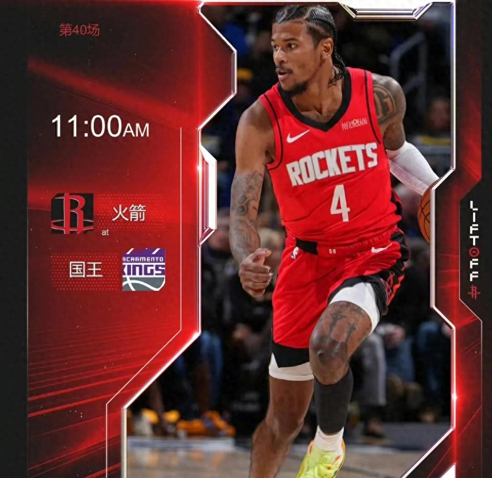 清晨休斯敦火箭备战欧超杯，刷新队史纪录细节曝光，压力陡增，资深球员宣示担当的简单介绍